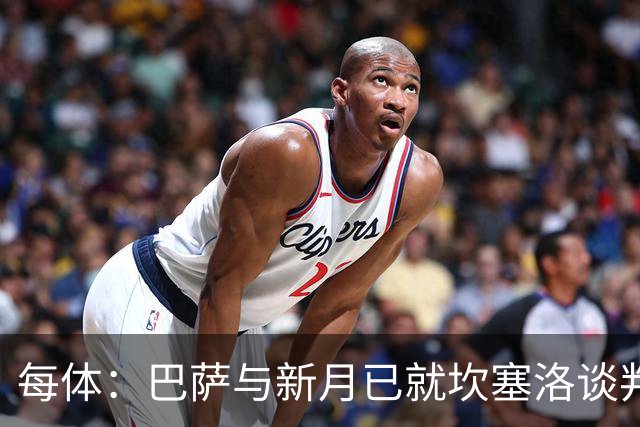 每体：巴萨与新月已就坎塞洛谈判数周，球员意愿将成关键因素