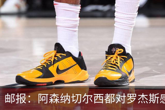 邮报：阿森纳切尔西都对罗杰斯感兴趣，维拉要价至少1亿镑